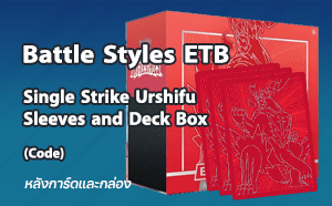 Single Strike Urshifu Sleeves and Deck Box