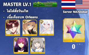 ไอดี FGO NA/Global - ทากาสุงิ, Beach Queen Morgan (Aesc), เลดี้อวาลอน,+ 5✰ x 2 , เพชร 0 (Orleans)