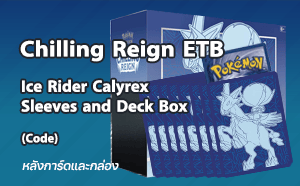 Ice Rider Calyrex Sleeves and Deck Box