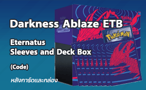 Eternatus  Sleeves and Deck Box
