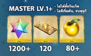 FGO (JP) - ID เริ่มต้น เพชร 1200+ (ฟุยุกิ)