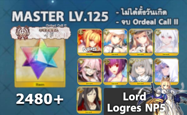 ไอดี FGO (JP) - Lord Logres NP5, Artoria, อาเทอเรีย,+ 5✰ x 6 , เพชร 2480+ (Ordeal Call II)