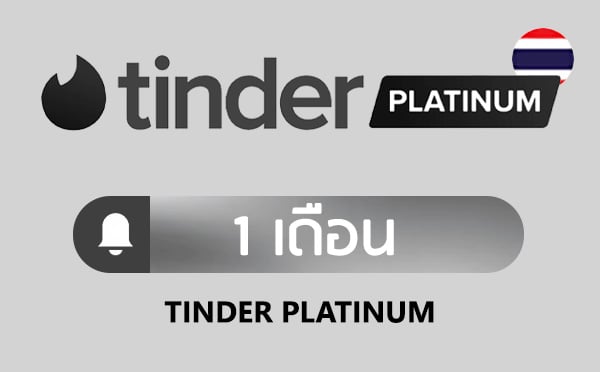 Tinder Platinum - 1 เดือน (ไทย)