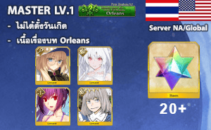 ไอดี FGO NA/Global - Beach Queen Morgan (Aesc), เลดี้อวาลอน, สกาดี้ ซัมเมอร์,+ 5✰ x 1 , เพชร 20+ (Orleans)