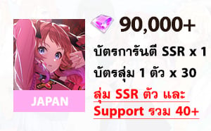 ไอดี Gakuen Imas (JP) - เพชร 90000+, สุ่ม SSR รวม 40+
