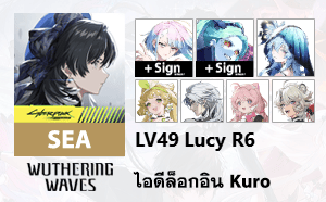 ไอดี WuWa (SEA) - Lucy R6 + Sign, Rebecca + Sign, Shorekeeper, Verina, Calcharo, Encore, Lingyang