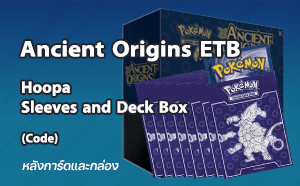 Hoopa Sleeves and Deck Box