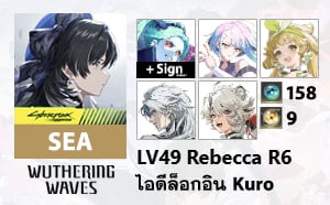 ไอดี WuWa (SEA) - Rebecca R6 + Sign, Lucy, 158 Lustrous Tide 9 Radiant