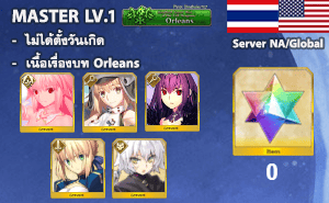 ไอดี FGO NA/Global - อัลเควต, อาเทอเรีย, สกาดี้,+ 5✰ x 2 , เพชร 0 (Orleans)