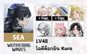 ไอดี WuWa (SEA) - Lynae + Sign, Phoebe + Sign, Verina, Calcharo, Encore, Jianxin