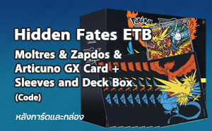 Moltres & Zapdos & Articuno GX Sleeves and Deck Box