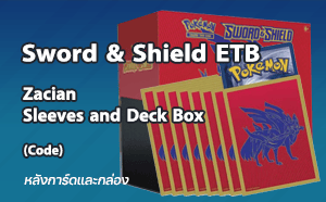 Zacian Sleeves and Deck Box