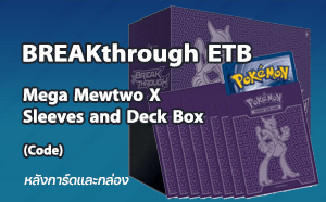 Mega Mewtwo X Sleeves and Deck Box