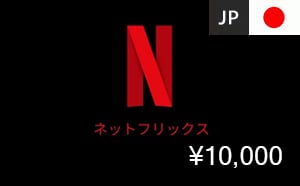 Netflix Gift Card (Japan) ¥10,000