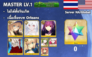 ไอดี FGO NA/Global - Beach Queen Morgan (Aesc), เลดี้อวาลอน, สกาดี้,+ 5✰ x 5 , เพชร 0 (Orleans)