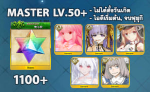 FGO (JP) - ID เริ่มต้น Orleans (เพชร 1100, Archetype: Earth, Artoria Caster, Oberon, BB Dubai, Lady Avalon)