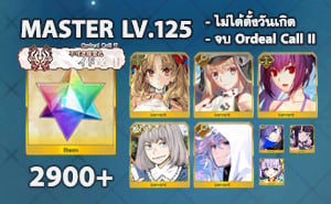 ไอดี FGO (JP) - Space Ereshkigal, อาเทอเรีย, สกาดี้ ซัมเมอร์,+ 5✰ x 5 , เพชร 2900+ (Ordeal Call II)