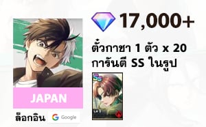 ไอดีเกม WIND BREAKER (JP) - 17,000 Gems, Hayato Suo