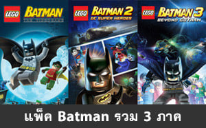 LEGO Batman - Trilogy