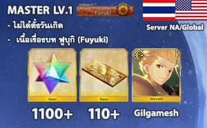 ไอดี FGO ID NA/Global เริ่มต้น เพชร 1100+, Gilgamesh (ฟูบุกิ)