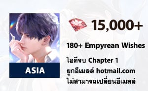 ไอดี Love and Deepspace (ASIA) - เพชร 15,000+