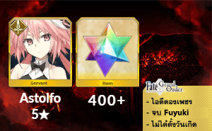 ไอดี FGO (JP) - แอสโฟบันนี่, เพชร 400+ (Fuyuki)