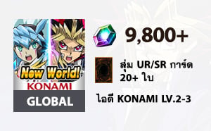 ไอดี Yu-Gi-Oh! Duel Links (Global) - เพชร 9800+, 20 UR/SR