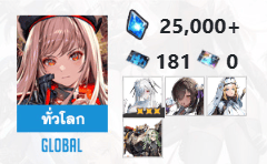 ไอดี Nikke (Global) - เพชร 25000~, ตั๋ว 181+0, ซินเดอเรลล่า 3 ดาว, นากะ, ราพันเซล + 2 SSR