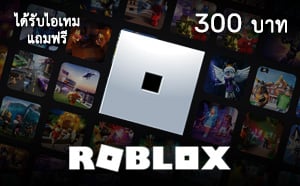 Roblox Gift Card 300 บาท