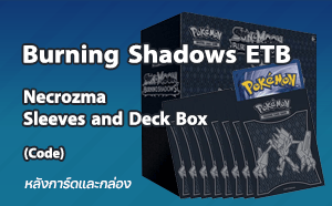 Necrozma Sleeves and Deck Box