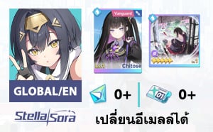 ไอดี Stella Sora (Global/EN) - Chitose+Disc