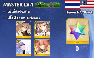ไอดี FGO NA/Global - Beach Queen Morgan (Aesc), อาเทอเรีย, เมอลิน,+ 5✰ x 1 , เพชร 0 (Orleans)