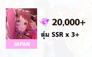 ไอดี Gakuen Imas (JP) - เพชร 30,000