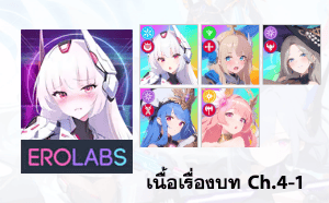 ไอดี Zone Nova - Naiya, Jeanne d'Arc, Freye, Hera, Afrodite