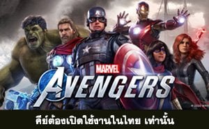 Marvel's Avengers