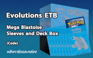 Mega Blastoise Sleeves and Deck Box