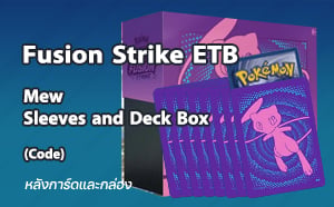 Mew Sleeves and Deck Box