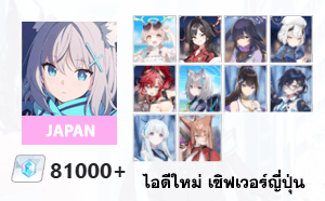 ไอดี Blue Archive (JP) - เพชร 81000, Hifumi (Swimsuit), Kasumi, Tsukuyo + 3★ x 7