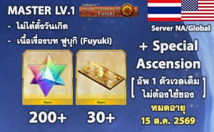 ไอดี FGO ID NA/Global เพชร 200+, Special Ascension (ฟูบุกิ)