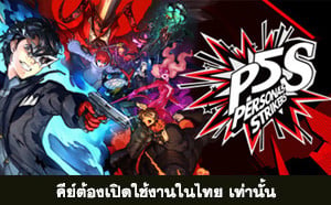 Persona 5 Strikers
