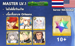 ไอดี FGO NA/Global - มุรามาสะ, Artoria, เลดี้อวาลอน,+ 5✰ x 3 , เพชร 10+ (Orleans)