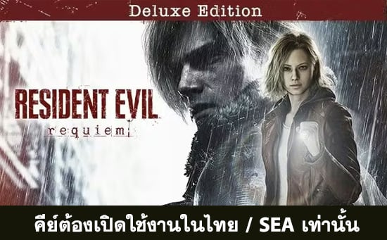 Resident Evil Requiem Deluxe Edition (TH/SEA) - Steam