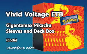 Gigantamax Pikachu Sleeves and Deck Box