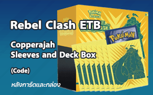 Copperajah Sleeves and Deck Box