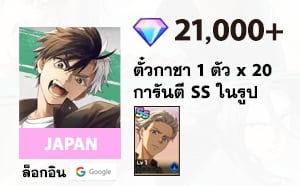 ไอดีเกม WIND BREAKER (JP) - 21,000 Gems, Hajime Umemiya