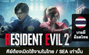 Resident Evil 2 - Deluxe Edition (TH/SEA) - Steam Key