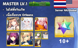 ไอดี FGO NA/Global - อาเทอเรีย, เลดี้อวาลอน, โอกิตะ อัลเตอร์ (ซัมเมอร์),+ 5✰ x 5 , เพชร 10+ (Orleans)