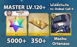FGO (JP) - ID Master จบ Ordeal Call II (เพชร 5000, ไม่มี 5*)
