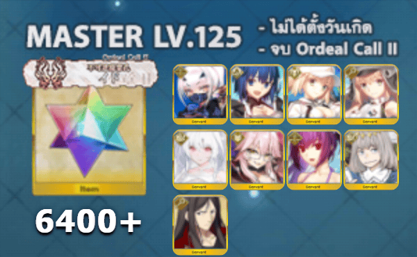 ไอดี FGO (JP) - Melusine, Ciel, Artoria,+ 5✰ x 6 , เพชร 6400+ (Ordeal Call II)