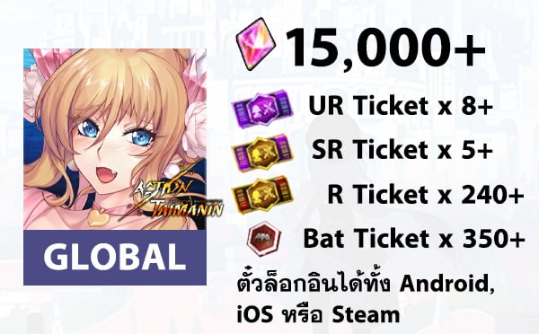 ไอดี Action Taimanin (Global) - เพชร 15000, UR Ticket 8, Bat Ticket 350